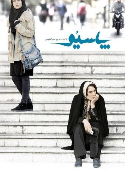 فیلم پاسیو
