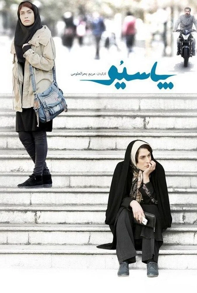 فیلم پاسیو