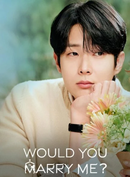 سریال با من ازدواج می‌کنی؟-would you marry me?