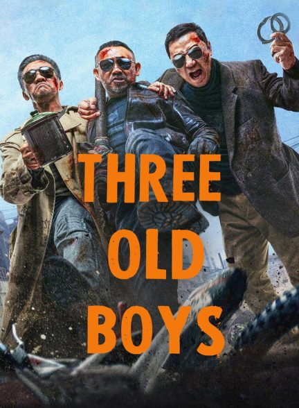 فیلم سه پسر پیر-three old boys