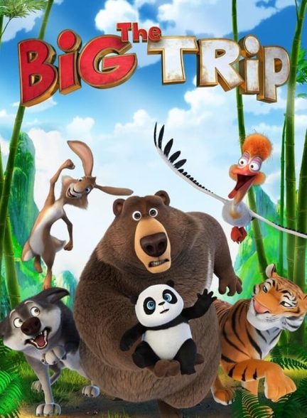فیلم سفر بزرگ-the big trip