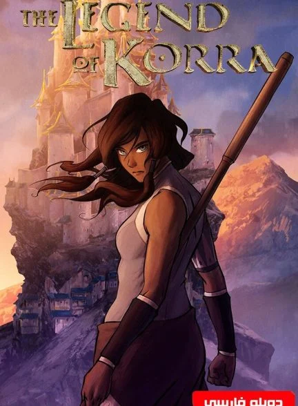 سریال افسانه کورا-the legend of korra