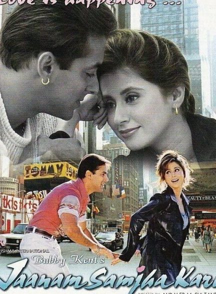 فیلم جان من قبول کن-jaanam samjha karo