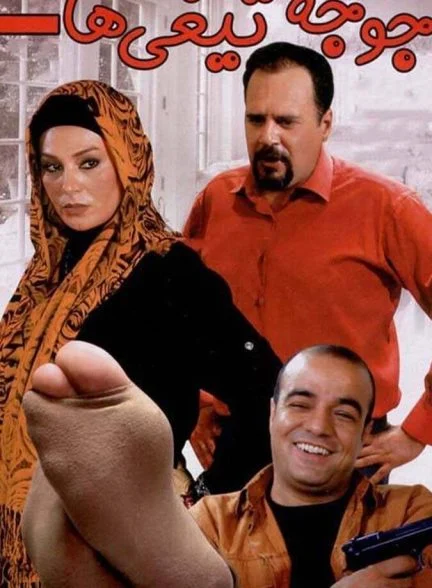فیلم جوجه تیغی ها