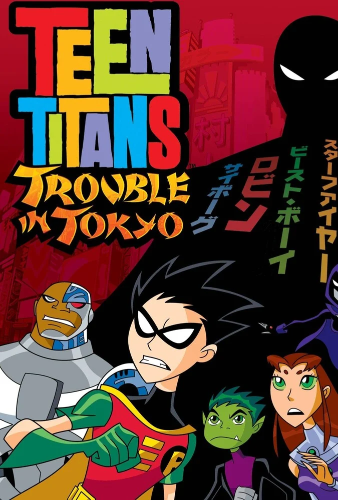 فیلم تایتان های نوجوان: دردسر در توکیو-teen titans: trouble in tokyo