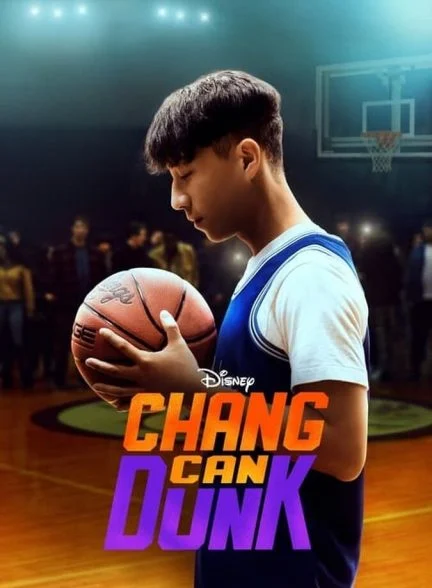 فیلم چنگ می‌تونه دانک بزنه-chang can dunk