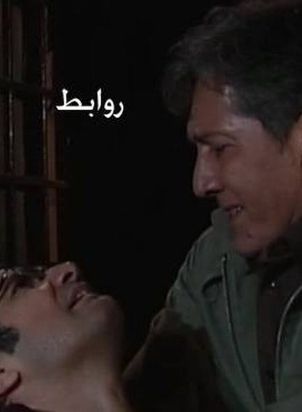 فیلم روابط