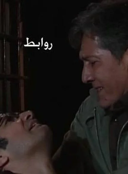 فیلم روابط