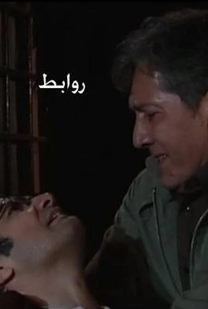 پوستر فیلم روابط با حضور احمد مهرانفر و بهاره افشاری
