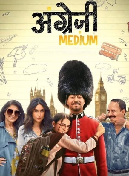 فیلم مدرسه انگلیسی-angrezi medium