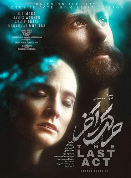 فیلم حرکت آخر