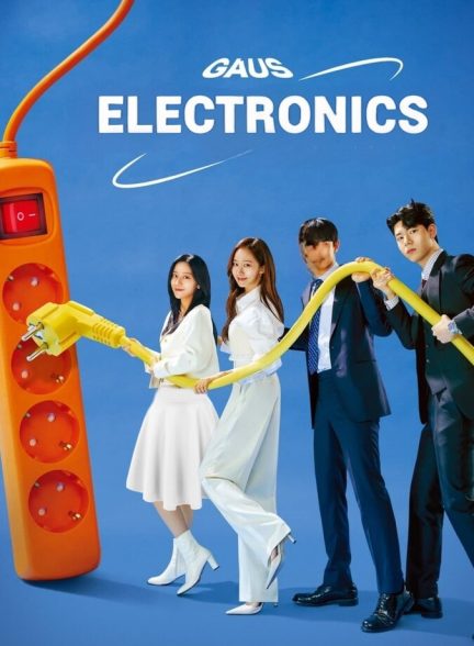سریال گاوس الکترونیک-gaus electronics