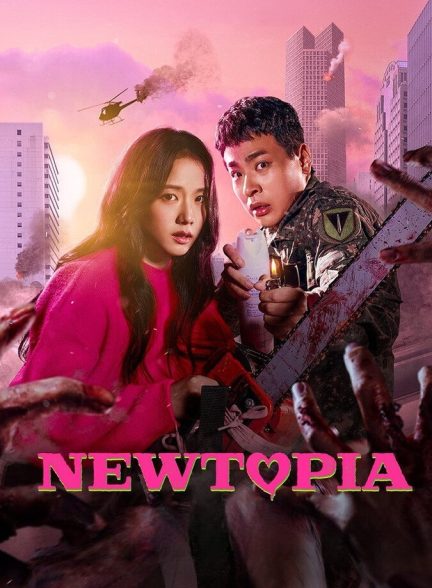 سریال نیوتوپیا-newtopia