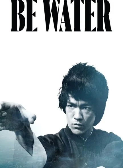 فیلم مثل آب باش-be water