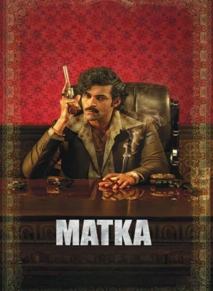 فیلم ماتکا-matka