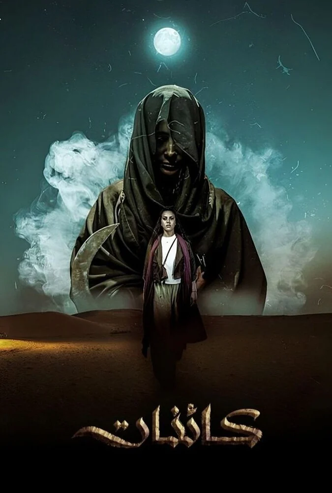 فیلم کائنات-kaainat