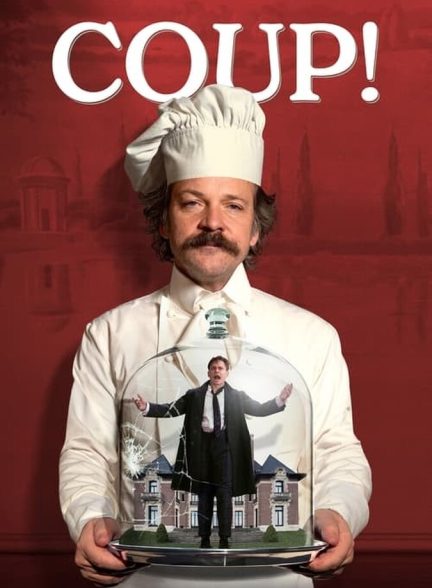 فیلم کودتا!-coup!