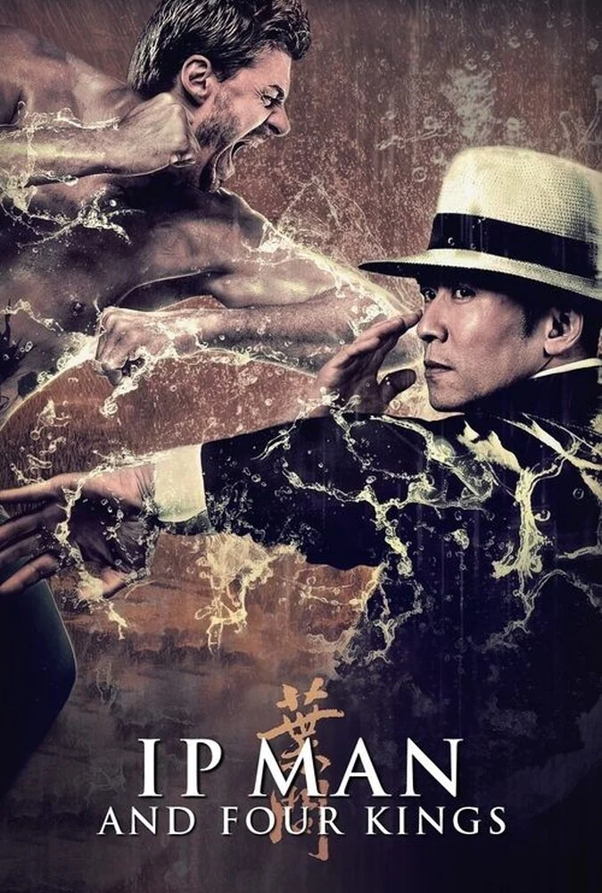 پوستر فیلم ایپ من و چهار پادشاه (2019) به کارگردانی لیوه فیو
