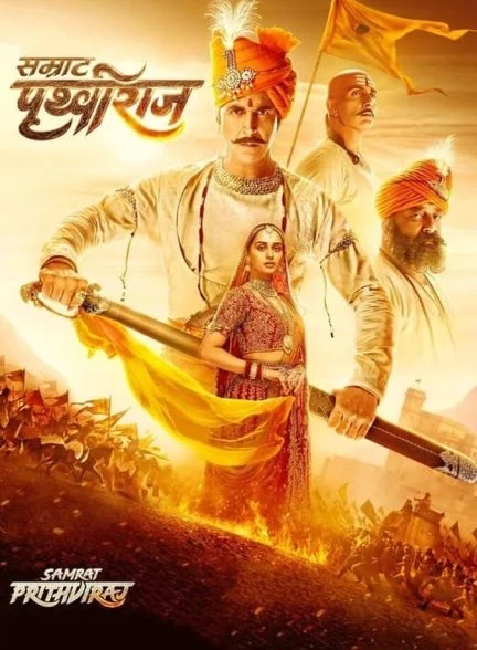 فیلم امپراتور پریتویراج-samrat prithviraj