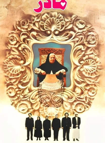فیلم مادر