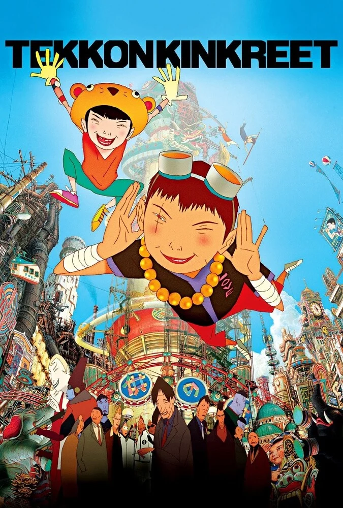 فیلم بتن آرمه - پوستر انیمه ژاپنی 2006