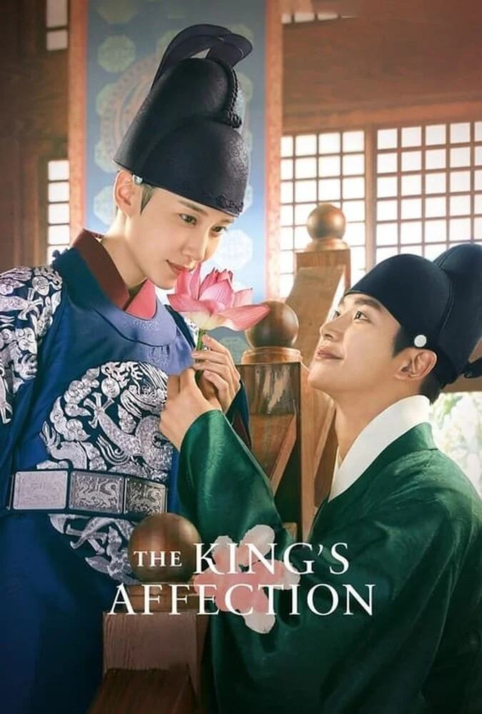 سریال علاقه پادشاه-the king’s affection