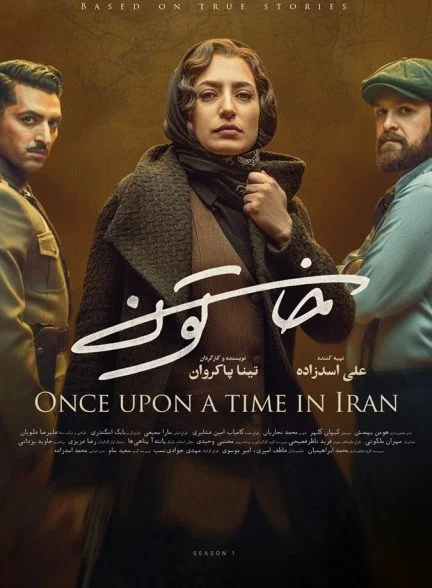 سریال خاتون