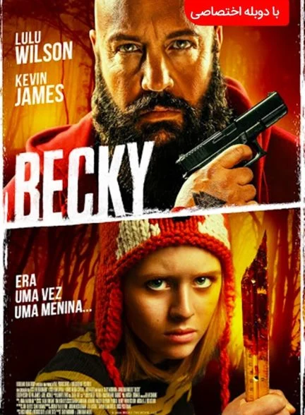 فیلم بکی-becky