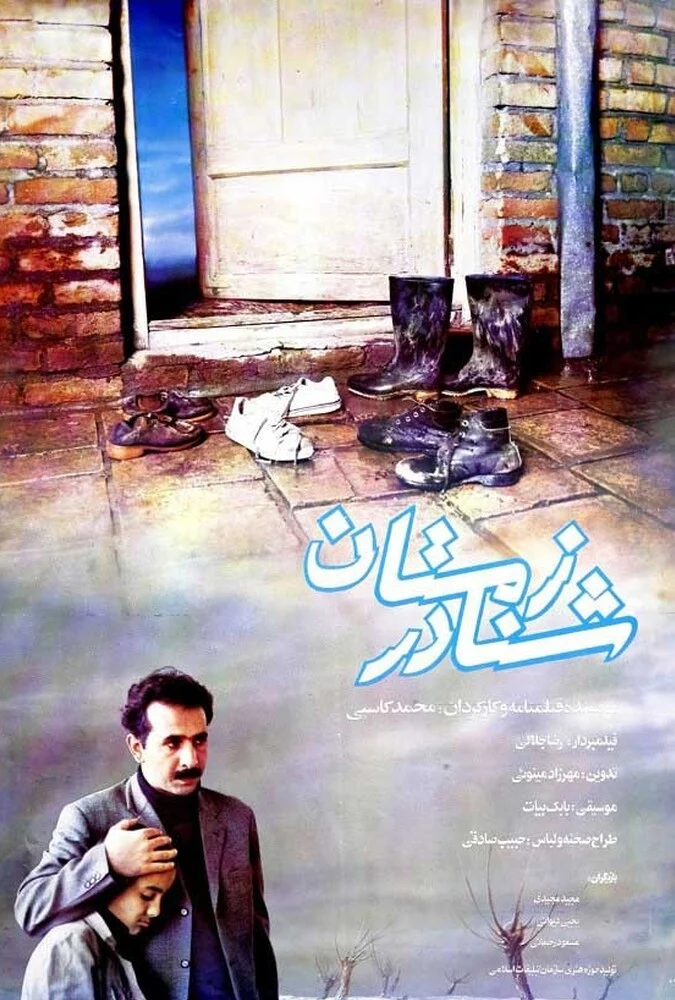فیلم شنا در زمستان