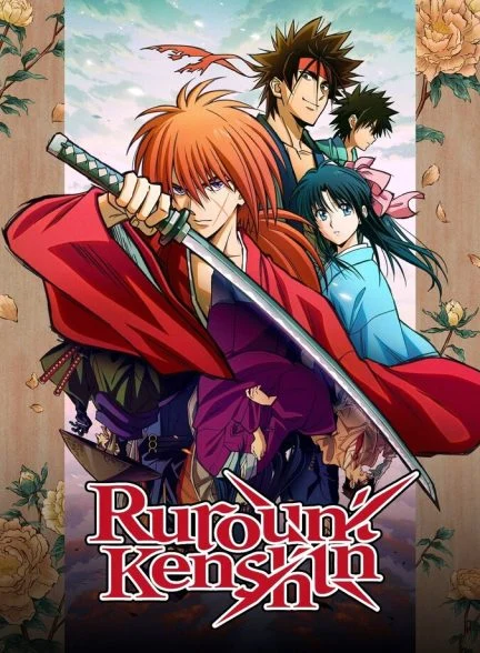 سریال شمشیرزن دوره گرد-rurouni kenshin