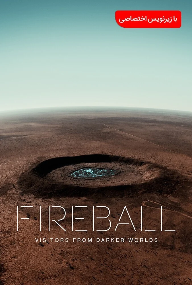پوستر فیلم سنگ آسمانی (Fireball: Visitors from Darker Worlds) ساخته ورنر هرتسوک
