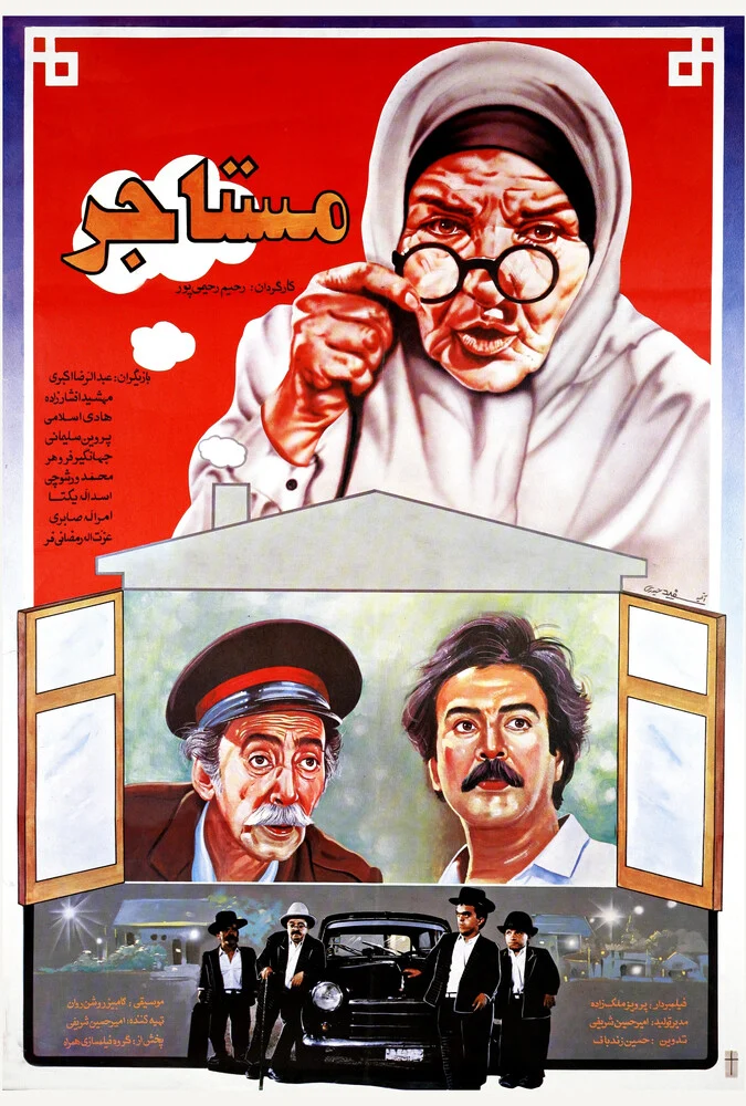 فیلم مستاجر - پوستر و صحنه‌هایی از فیلم
