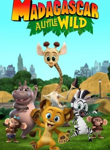 سریال ماداگاسکار: کمی وحشی-madagascar: a little wild