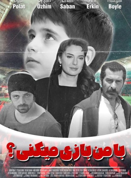 فیلم با من بازی می‌کنی؟-benimle oynar mısın?