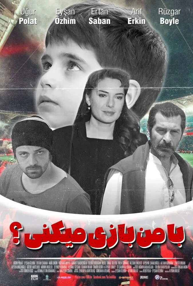 فیلم با من بازی می‌کنی؟-benimle oynar mısın?