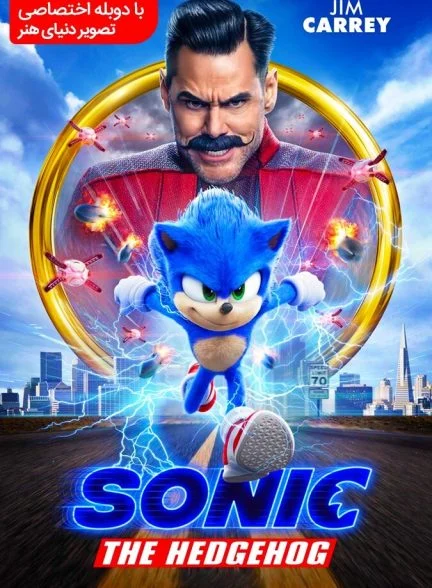 فیلم سونیک خارپشت-sonic the hedgehog