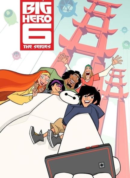 سریال ۶ ابرقهرمان-big hero 6: the series