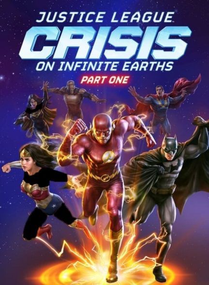 فیلم لیگ عدالت: بحران در زمین های بی نهایت قسمت اول-justice league: crisis on infinite earths part one