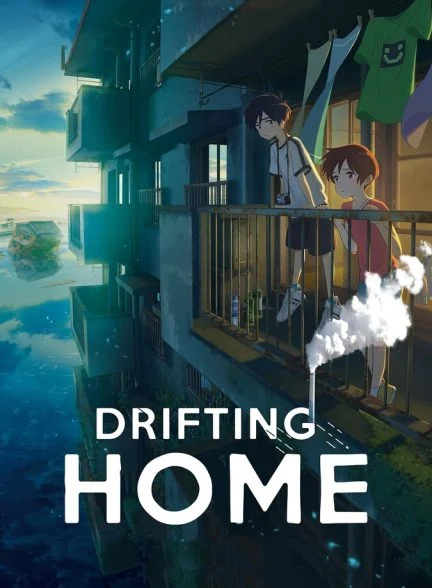 فیلم خانه شناور-drifting home