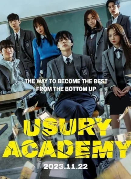 سریال آکادمی ربا-usury academy