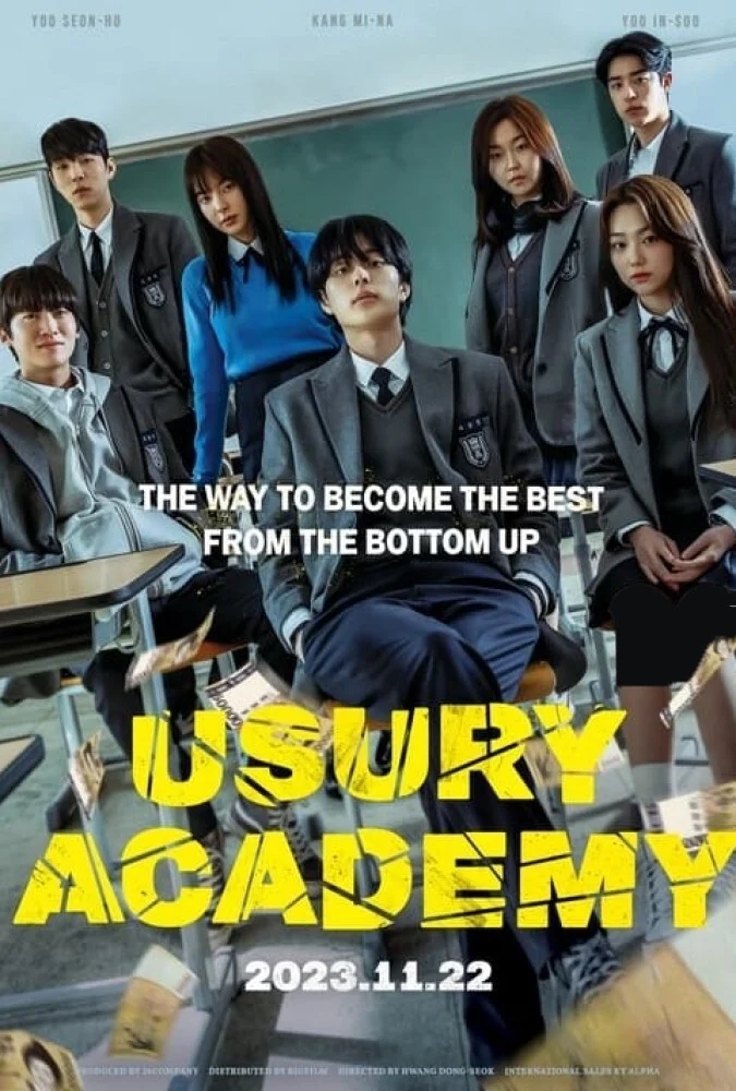سریال آکادمی ربا-usury academy