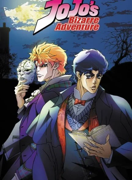 سریال ماجراجویی عجیب و غریب جوجو-jojo’s bizarre adventure