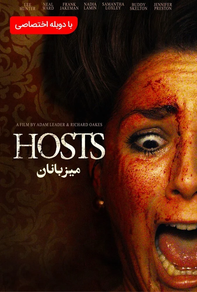 فیلم میزبانان-hosts