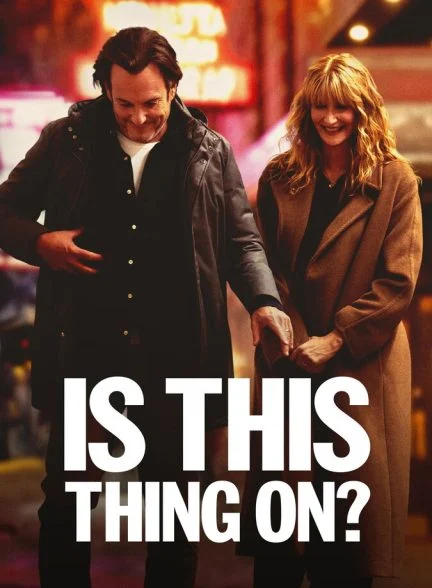 فیلم آیا این چیز روشن است؟-is this thing on?