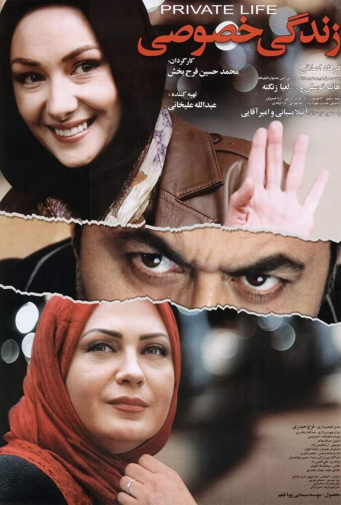 فیلم زندگی خصوصی - صحنه‌ای از فیلم