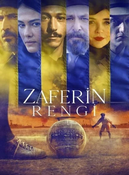 فیلم رنگ پیروزی-color of victory