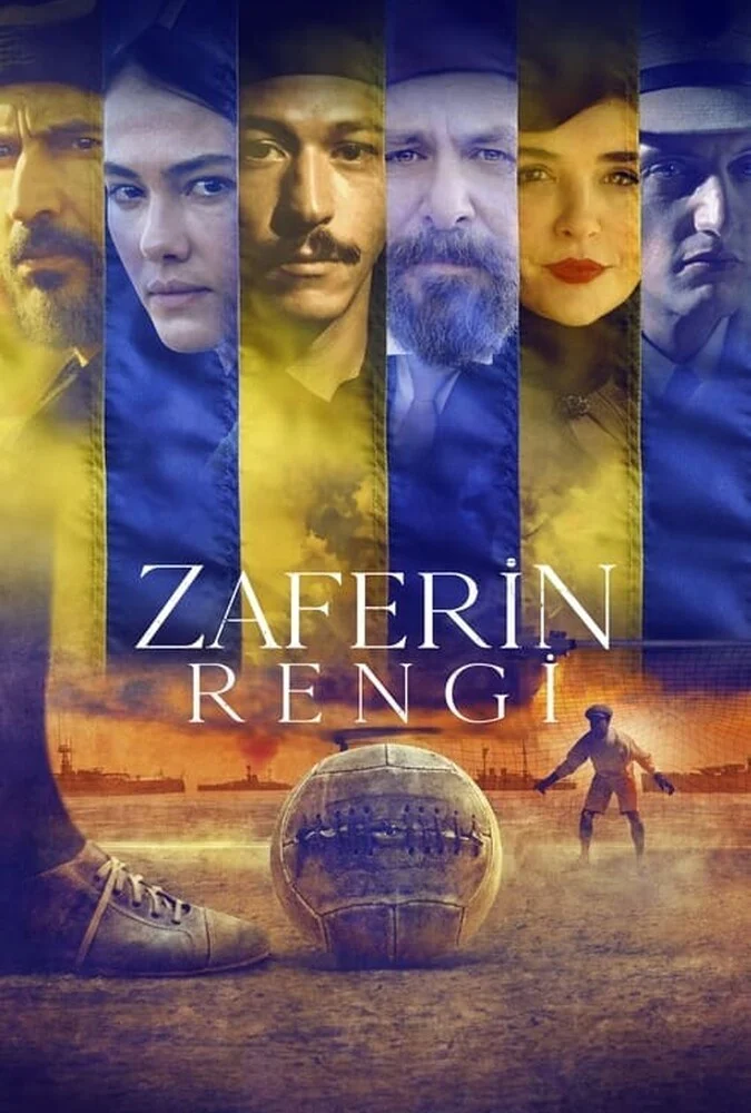 پوستر فیلم رنگ پیروزی 2024