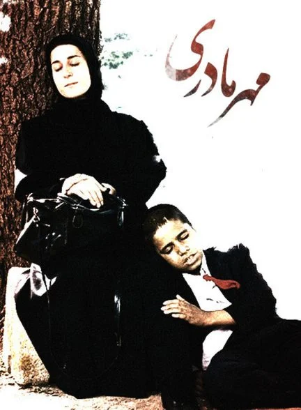 فیلم مهر مادری