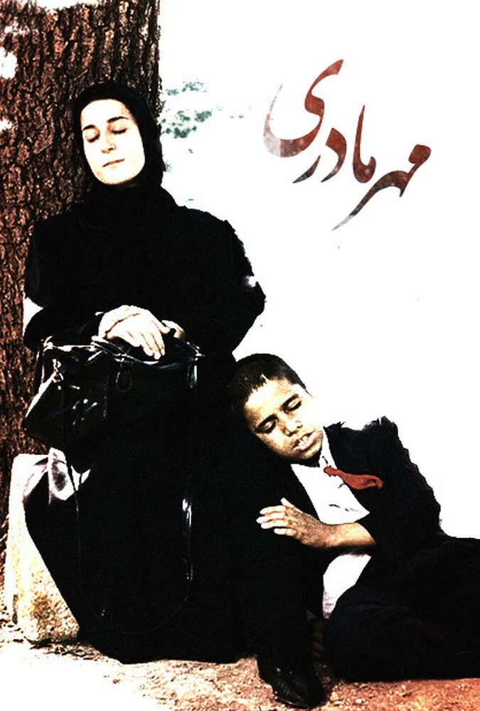 فیلم مهر مادری