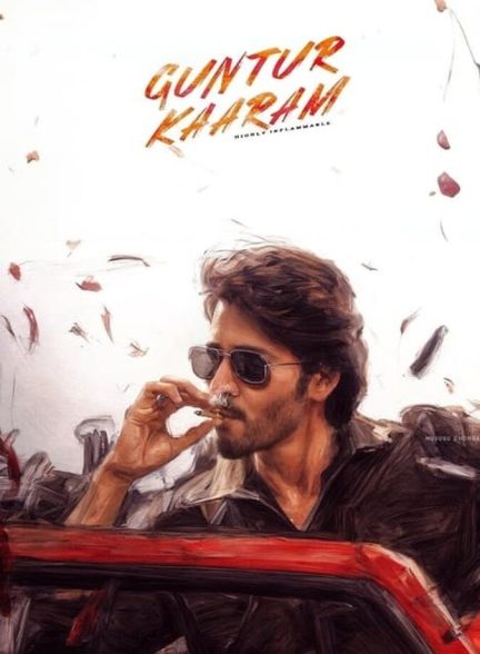 فیلم گونتور کارام-guntur kaaram